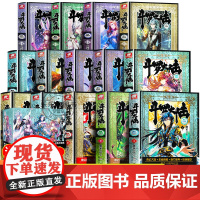 斗罗大陆第一部小说全套1-14册 (精装典藏版)唐家三少斗罗大陆完结版 男生玄幻奇幻小说书斗罗大陆书籍全集