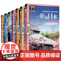 (全3册)中国很美的100个地方+全球最美的100个地方++走遍中国