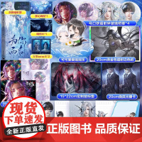 印特签版[鼠标垫+吧唧x4+摇摇乐+镭射卡x2+色纸+光栅卡+便利贴+明信片x2]为你而名 崖生青春言情小说书实体书