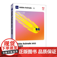 Adobe Animate 2023*教程Animate软件教程书视频剪辑影视后期短视频制作AN电脑动画制作基础书籍