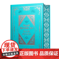 伟大的西方艺术260幅传世西方画作涵盖17个国家艺术臻品