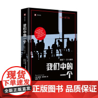 正版 我们中的一个 译文纪实722挪威大屠杀 奥斯娜塞厄斯塔上海译文出版社心理学暴力极端主义刑事法学社会学