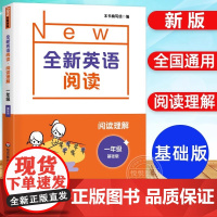 全新英语阅读一年级阅读理解基础篇 小学1年级英语训练辅导紧跟考纲答案英语阅读理解词汇语法练习教辅适合一年级英语阅读理解训