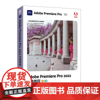 Adobe出品 pr软件教程书籍 Adobe Premiere Pro 2022经典教程 彩色版 adobe pr短视频