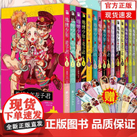 [正版]地缚少年花子君漫画1-15+画集间色 花子君漫画 附赠书签地缚少年花子君漫画书 简体中文版动漫日漫画书