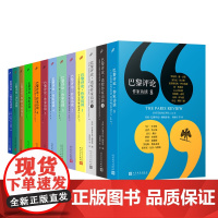 [单册任选]正版全套12册巴黎评论诺奖作家访谈人民文学出版社女性作家访谈诗人短篇小说课堂567全集外国文学人物传记小说书