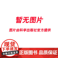 [按需印刷]党性党风党纪与党的纯洁性:与优秀大学生谈保持党的纯洁性/张国臣科学出版社