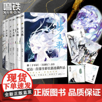 [全6册套装]步天歌1-6 夏达 漫画书国漫领军 子不语 长歌行 动漫小说武侠冒险历史热血漫画书籍 磨铁图书