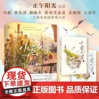 小巷人家 大米诚意之作 正午阳光出品 闫妮 李光洁 郭晓东主演同名电视剧 侯鸿亮 张开宙倾力