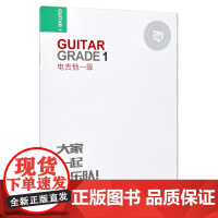 正版 民谣吉他一级 张帆 迷笛全国音乐考级有声曲谱 吉他基础练习曲教程教材书籍 民谣吉他基础入门教材教程书 人民音乐出版