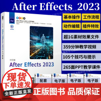 新版Ae软件教程书籍After Effects 2023入门教程从零开始学做剪映短视频剪辑入门到精通影视后期Pr手机剪映