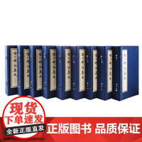 全新古今碑帖集成 全套9函69册 宣纸线装书 9787200088946 中国书法碑帖艺术书籍书家小传