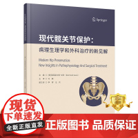 正版 现代髋关节保护病理生理学和外科治疗的新见解 (德)莱因霍尔德·甘茨 髋关节关节疾病诊疗医学书籍