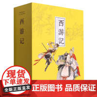 四大名著/西游记(共28册)(精)/经典故事连环画