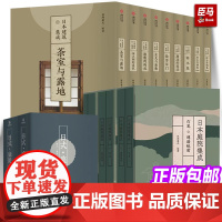 正版 日本建筑集成(全九卷)+日式庭院(日本庭园集成,从鉴赏到精研,日式园林建筑大典)+日本庭院集成(全六卷) 三套