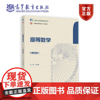 高等数学(第五版) 王仲英 高等教育出版社