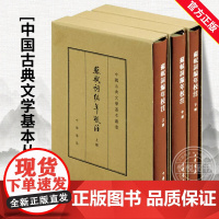 全3册 苏轼词编年校注(典藏本)全三册(上+中+下)(精) 邹同庆 王宗堂著 精装繁体竖排 中华书局出版社中国古典文学