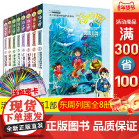 汤小团东周列国卷全套8册 汤小团漫游中国历史系列谷清平作品儿童课外书历史读物系列必儿童文学小学生三四五六年级课外书阅读正