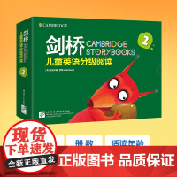 剑桥儿童英语分级阅读2 泡泡剑桥儿童英语故事新版 17册 4-7岁 新东方英语宝典KET阅读新东方童书暑假阅读书 暑假课