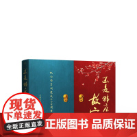 还是那座故宫 精装版 古建筑摄影家中国摄影家协会中国文物学会会员苏唐诗 故宫文化爱好者摄影摄像艺术书籍