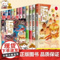 如果历史是一群喵第14册明末清初篇正版全套漫画书十四卷肥志著小学生课外阅读书籍适合儿童看的百科知识故事8-12岁假如历史