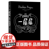 一层层 女性成长亲人朋友人生感悟漫画 艾斯纳外语作品奖佩内洛普芭桔自传回忆录 后浪漫图像小说书籍