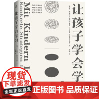 安徽店正版 让孩子会学 9787111697497 机械工业出版社 法比安·格罗利蒙德(FabianGrolimun