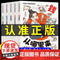 抖音同款]写给孩子的财商启蒙书钱从哪里来正版全套5册 樊推的漫画儿童财商启蒙绘本故事书学会攒钱借钱和书籍系列讲启蒙