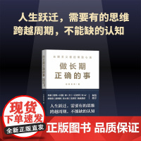 做长期正确的事 中欧国际商学院教授芮萌《一年顶十年》作者剽悍一只猫、尖刀定位创始人李一刀一正老师等业界大咖