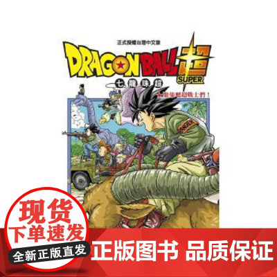 DRAGON BALL超 七龍珠超 6 東立