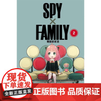 SPY×FAMILY 間諜家家酒(2 东立