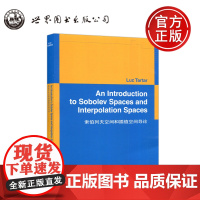 世图 索伯列夫空间和插值空间导论 美 塔塔 高等成人教育文教 世界图书出版公司