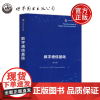 世图 数字通信基础 英文版 乌帕马尼亚 著 电子工程 通信基础 香农信息科学经典 数字通信经典教材 世界图书出