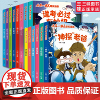 小品一家人的爆笑漫画[全14册]让孩子从手机迷变成小书虫的漫画小品如何机智处理亲子关系师生及同伴关系做数字岛大生存故事书