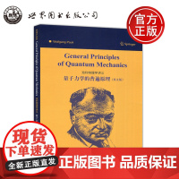 泡利物理学讲义 量子力学的普遍原理 英文版 沃尔夫冈·泡利 量子力学 物理学 泡利物理学讲义 世界图书出版公司