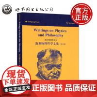 泡利物理学讲义 泡利物理哲学文集 Writings on Physics and Philosophy [美]