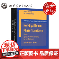 非平衡相变 第2卷 Non-Equilibrium Phase Transitions [法] M.汉高 [美