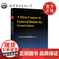 广义相对论基础教程 舒茨 第2版 第二版 A First Course in General Relativi