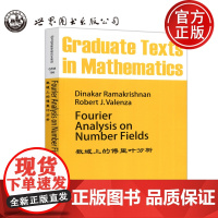 数域上的傅里叶分析 英文版 Fourier Analysis on Number Fileds 数理化精品 世