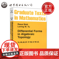 代数拓扑中微分形式 英文版 Differential Forms in Algebraic Topology