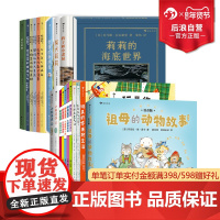 浪花朵朵正版 桥梁书任选 胖龙蓝蓝 这就是生气吗 文图设计亲子共读转入自主阅读桥梁书 后浪童书