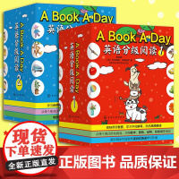 A Book A Day英语分级阅读1+2 儿童英语启蒙学习入门图文同步点读书 儿童英语单词英语发音学习入门 英语高频单