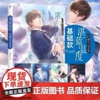 [赠明信片4张+书签]正版 白起设定集 湛蓝温度 恋与制作人设定集周边画集画册漫画书籍天闻角川恋与制作人游戏周边书籍