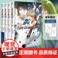 正版[作者印签版]Fate/strange Fake奇异赝品1+2+3+4册 成田良悟Fate/staynight