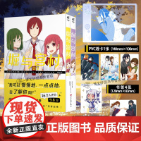 正版[赠首刷透卡+书签X4+彩绘自封袋]堀与宫村漫画3-4 HERO原著 简中版最新 热播青春动漫画书日本天闻角川书籍画