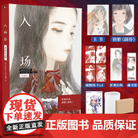 正版 双层包装[别册+赠纸卡×4+藏书票+信纸]入场券 matayosi画集简中版日本艺术家matayosi典藏画集插画