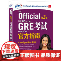 GRE考试指南:第3版 GRE OG GRE官指写作 ETS GRE模拟题真题 书籍 英语