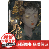 云中捕手鹰王-动物小说大王沈石溪奇幻漫画书系5