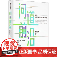 问道前沿-科技如何构筑我们的未来