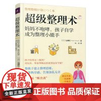 精准表达-不用妈妈教,孩子自学变身说话达人